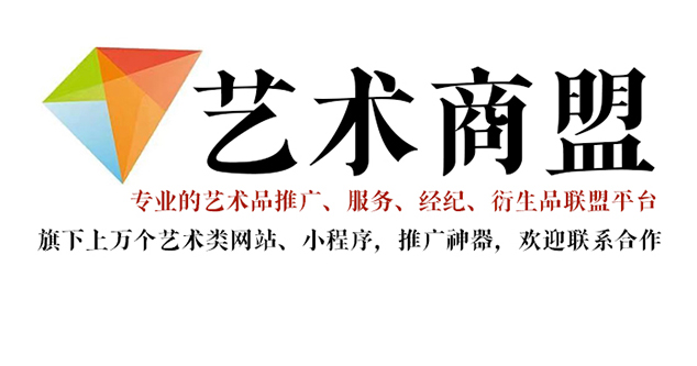 丰都县-书画家在网络媒体中获得更多曝光的机会：艺术商盟的推广策略